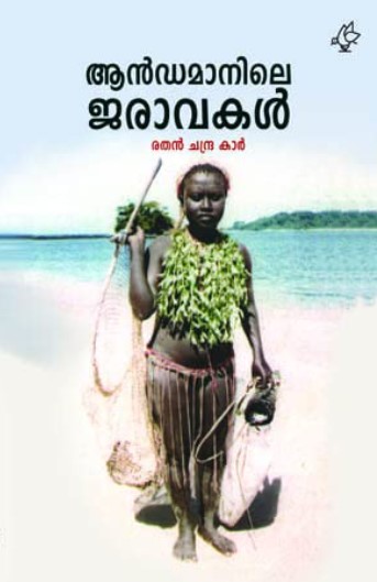 Andamanile Jaravakal